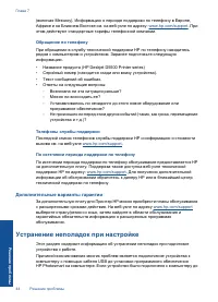 Страница 55