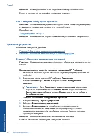 Страница 61