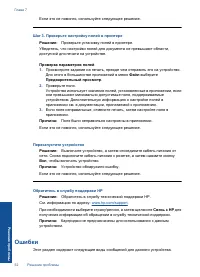 Страница 63
