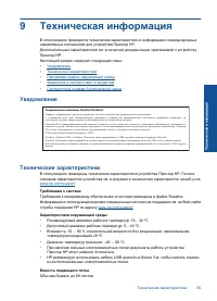 Страница 76