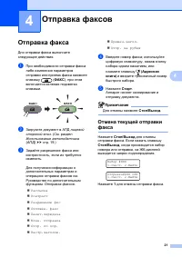 Страница 29