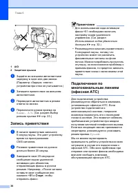 Страница 38
