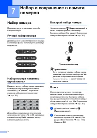 Страница 42