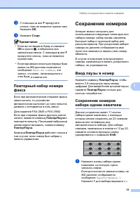 Страница 43