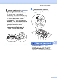 Страница 51