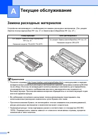 Страница 48