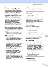 Страница 49