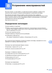 Страница 71