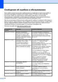 Страница 72