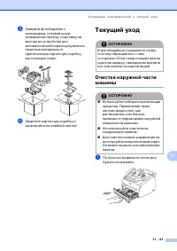 Страница 102