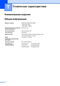 Страница 131