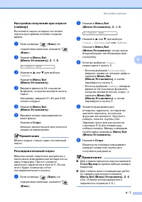 Страница 58