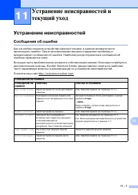 Страница 82
