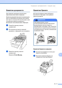 Страница 88