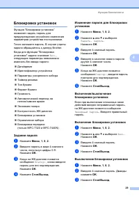 Страница 39