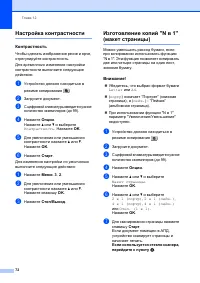 Страница 82