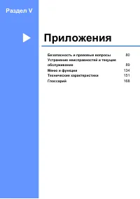 Страница 89