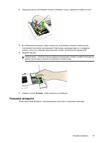 Страница 101