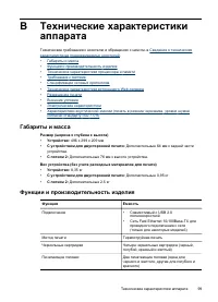 Страница 103