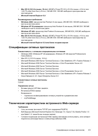 Страница 105