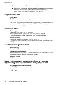 Страница 106