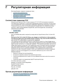 Страница 107