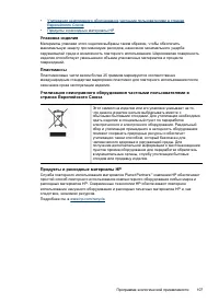 Страница 111