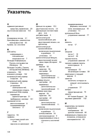 Страница 112
