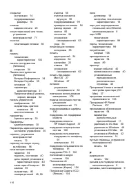 Страница 114