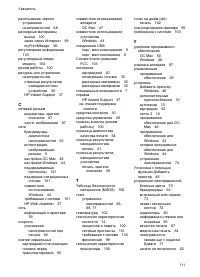 Страница 115