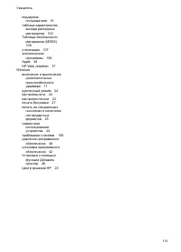 Страница 117