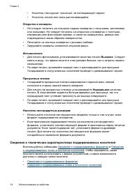 Страница 18