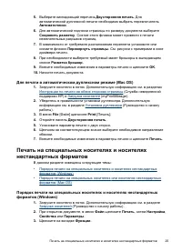 Страница 29