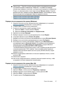 Страница 31