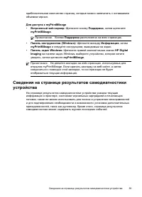 Страница 43