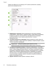 Страница 44