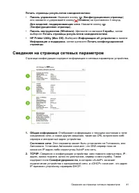 Страница 45