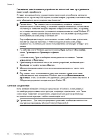 Страница 48