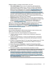 Страница 49
