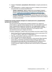 Страница 51