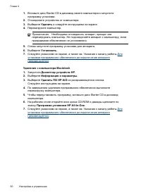 Страница 54