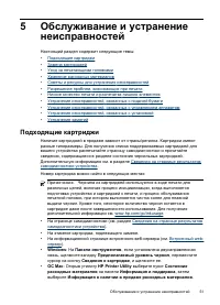 Страница 55