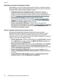 Страница 58