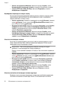 Страница 60