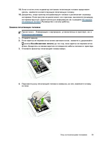 Страница 63