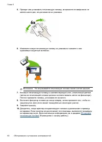 Страница 64