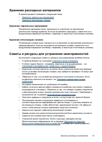Страница 65