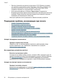 Страница 66