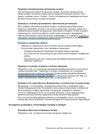 Страница 67