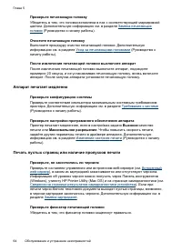 Страница 68